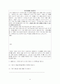 초등학교 국어과 수행평가에 대하여  40페이지