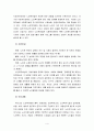 노인복지론4C) 노인복지관련법에 대한 설명과 노인복지법의 문제점과 개선과제 4페이지