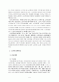 노인복지론4C) 노인복지관련법에 대한 설명과 노인복지법의 문제점과 개선과제 5페이지