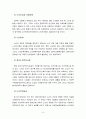 노인복지론4C) 노인복지관련법에 대한 설명과 노인복지법의 문제점과 개선과제 9페이지