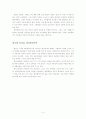 [독후감/서평/요약] 멀티플라이어 독후감 3페이지