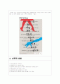 성폭력 5페이지