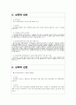 성폭력 6페이지