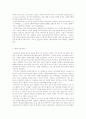 외국의 사회복지 행정의 역사(미국, 영국, 일본) 8페이지