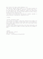 영국의 사회복지역사 7페이지