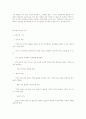 지방자치제와 지역사회복지 2페이지