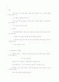지방자치제와 지역사회복지 5페이지