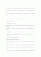 지방자치제와 지역사회복지 7페이지