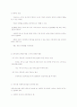 지방자치제와 지역사회복지 8페이지