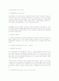지역사회복지의 역사 4페이지