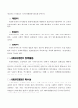 사회복지 행정 3페이지