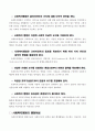 사회복지 행정 4페이지