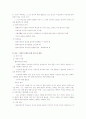 [사회복지실천론] 심리사회모델 & 권한부여모델 4페이지