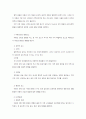 아동 건강과 영역별 발달 4페이지