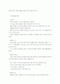 아동 건강 교육의 개념 3페이지