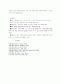 질병의 관리와 예방 5페이지