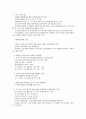 빈곤아동을 위한 복지사업 5페이지