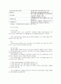 빈곤아동을 위한 복지사업 9페이지