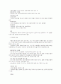 장애아동의 유형 및 기준 3페이지