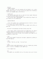 장애아동의 유형 및 기준 6페이지