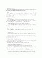 학대아동의 원인과 현황 2페이지