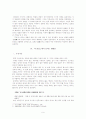 『수호전』을 통해 본 송 대 사회상  9페이지