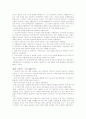 대항해시대 요약 6페이지