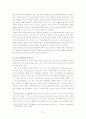 의사소통장애와_통합교육 3페이지