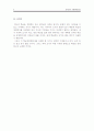 학급경영계획서(역사) 5페이지