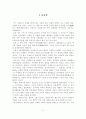 허균_논문 3페이지