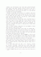 허균_논문 12페이지