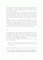 허균_논문 21페이지