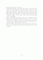 허균_논문 38페이지