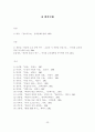 허균_논문 39페이지