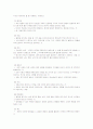 프로이드의 정신분석이론에 대해서 간결하지만 자세하게 정리하였습니다. 5페이지