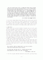 서정주 론(論) 9페이지