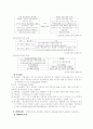 도시토지정책 4페이지