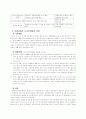 도시토지정책 7페이지
