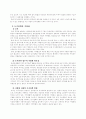 도시토지정책 8페이지