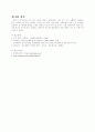 도시토지정책 9페이지
