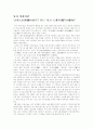 [분석/조사] 히나마쓰리와 고이노보리 2페이지