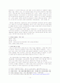텔레비전 [한국 방송 역사] 14페이지