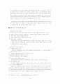 텔레비전 [한국 방송 역사] 24페이지