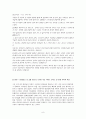 장기입원아동을 위한 자아존중감과 사회성 증진 프로그램  9페이지