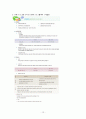 장기입원아동을 위한 자아존중감과 사회성 증진 프로그램  12페이지