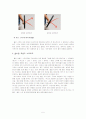테니스 레포트 (스트로크에 대해서) 7페이지