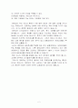 기독교 대표적 교파에 대한 정리 4페이지