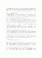 (A+평가 레포트)가정폭력의 문제점과 개선방안 8페이지