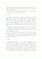 (A+평가 레포트)가정폭력 대처의 문제점과 가정폭력 예방을 위한 실천방안 3페이지