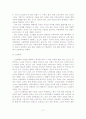 (A+평가 레포트)가정폭력 대처의 문제점과 가정폭력 예방을 위한 실천방안 4페이지